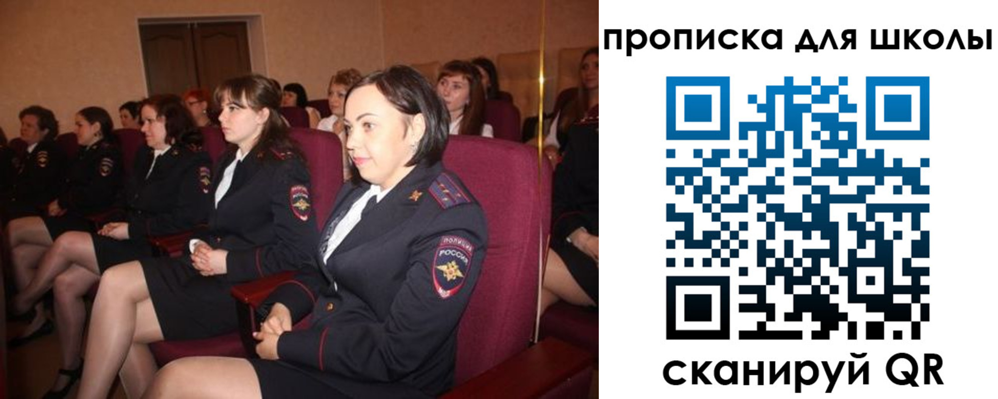 регистрация для школы в Кисловодске