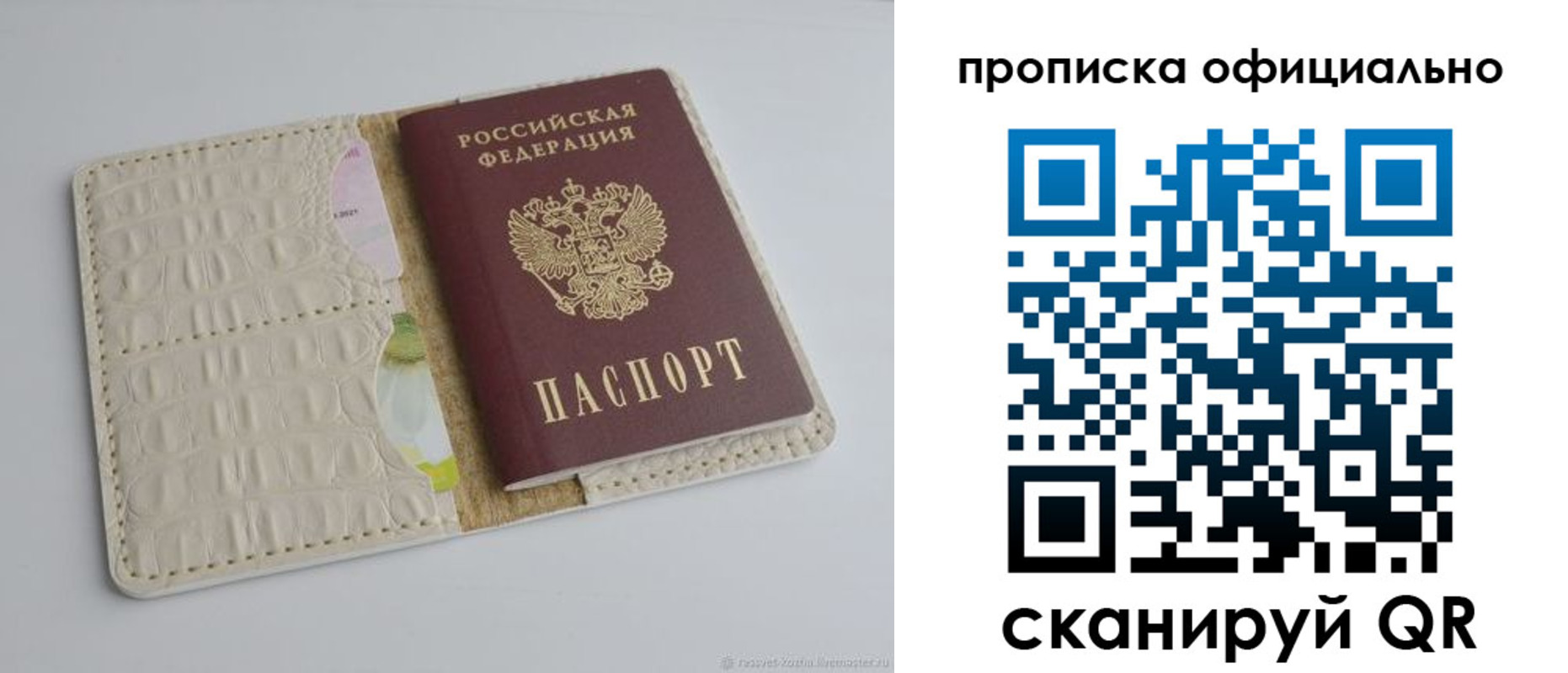 временная регистрация для школы в Кисловодске