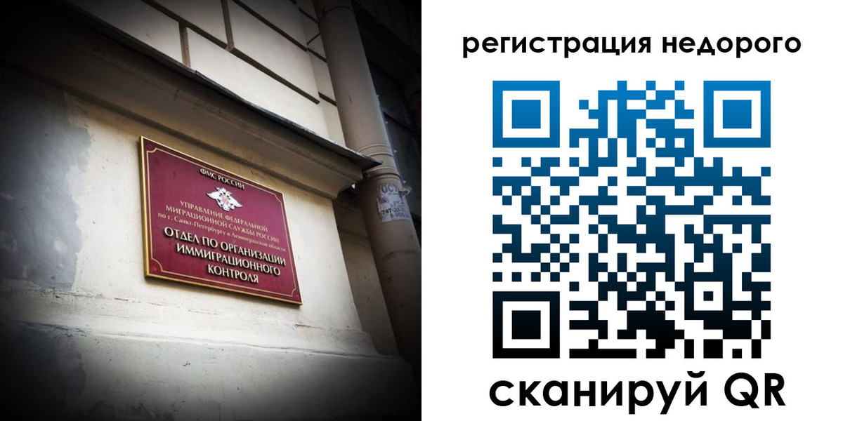 временная регистрация госуслуги в Кисловодске